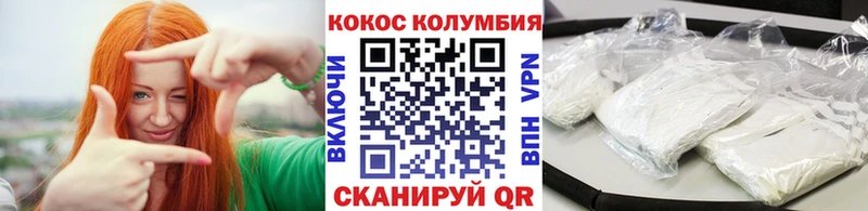 Кокаин VHQ  Купить  Карасук 
