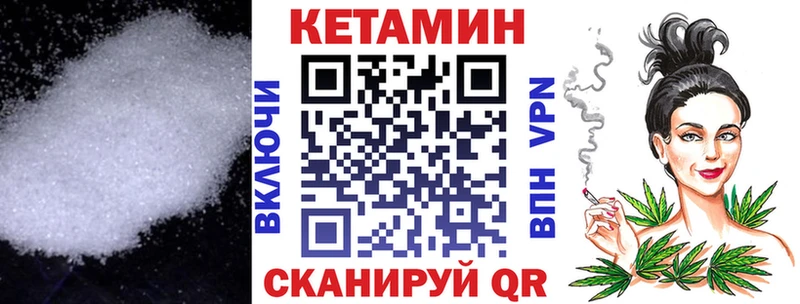 Кетамин VHQ  Купить  Карасук 