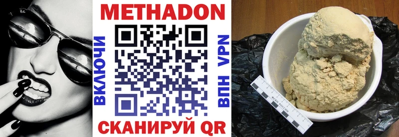 Метадон VHQ  Купить где  Карасук 
